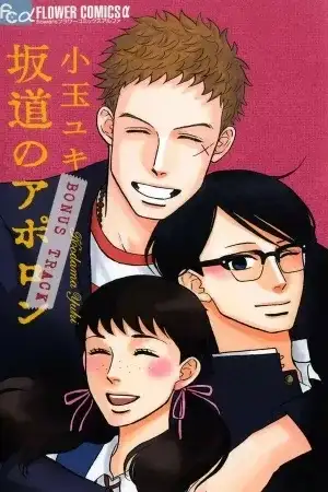 Portada de Sakamichi no apollon