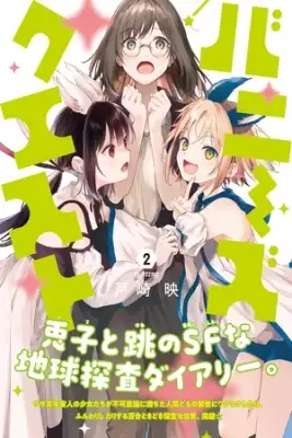 Portada de Banizukuesuto