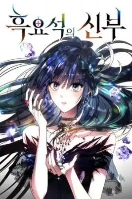 Portada de La Prometida Obsidiana
