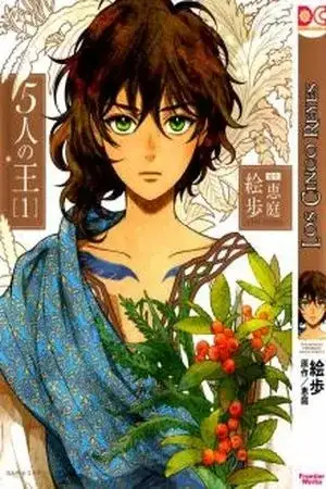 Portada de 5-nin no Ou