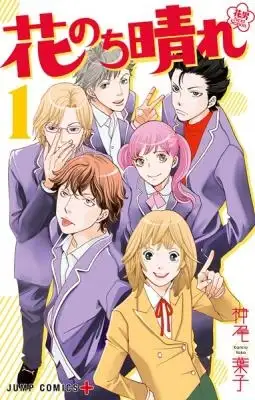 Portada de Hana Nochi Hare