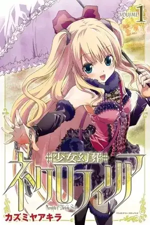 Portada de Shoujo Gensou Necrophilia