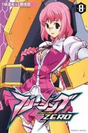 Portada de Freezing Zero