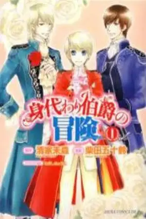Portada de Migawari Hakushaku no Bouken