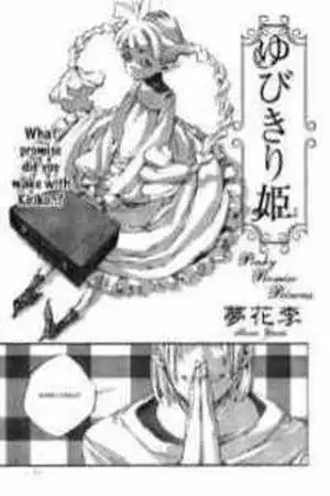Portada de Yubikiri hime
