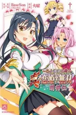 Portada de Shin Koihime Musou: Moeshouden Otome Mankan Zenseki