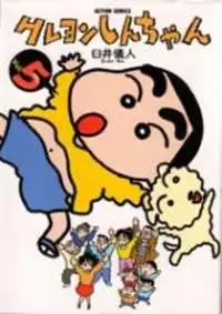 Portada de Crayon Shinchan