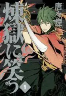 Portada de Rengoku Ni Warau
