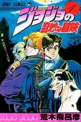 Portada de Jojo S Bizarre Adventure Parte 1 Phantom Blood