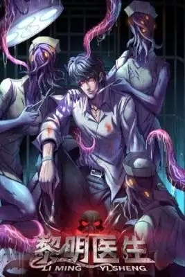 Portada de Doctor Of The Abyss