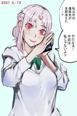 Portada de Diario De Una Yandere