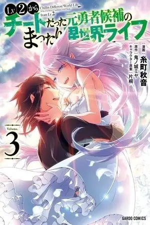 Portada de Lv2 kara Cheat datta Moto Yuusha Kouho no Mattari Isekai Life