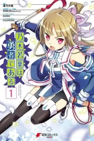 Portada de Nogi Wakaba wa Yuusha de Aru