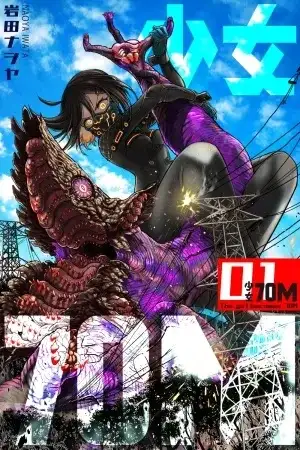 Portada de Shoujo 70M