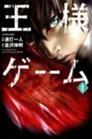 Portada de Ousama Game