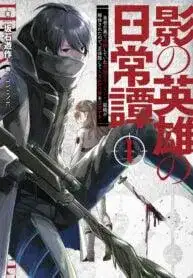 Portada de La Vida Diaria Del Heroe De Las Sombras