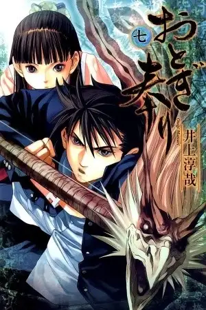 Portada de Otogi Matsuri: Dark Offering
