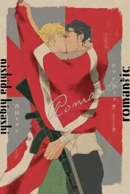 Portada de Romantic