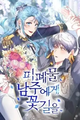 Portada de Guiare En Un Camino De Flores Al Protagonista Masculino Desolado