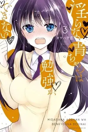 Portada de Midara na Ao-chan wa Benkyou ga Dekinai