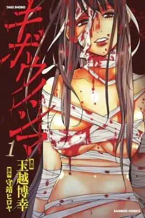 Portada de Kibou no Shima