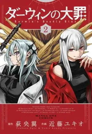 Portada de Darwin no Taizai