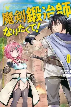 Portada de Maken Kajiya ni naritakute!