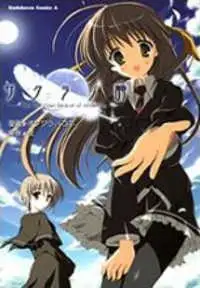 Portada de Sakura No Uta