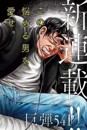 Portada de Síndrome de Ataque