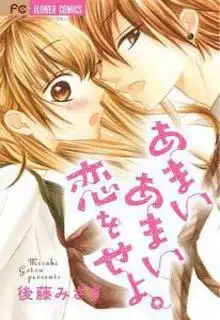 Portada de Amai Amai Koi O Seyo