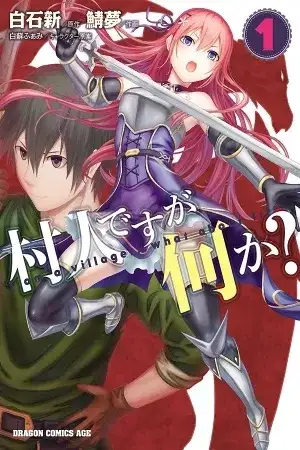 Portada de Murabito desu ga, Nani ka?