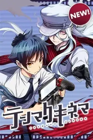 Portada de Tenmaku Cinema