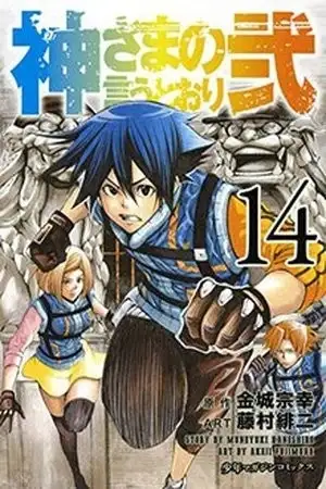 Portada de Kamisama no Iutoori Ni