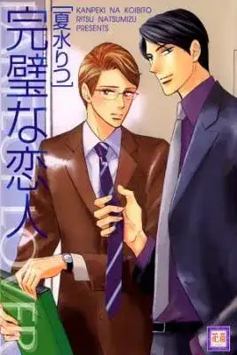 Portada de Kanpeki Na Koibito