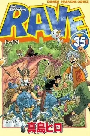 Portada de Rave Master