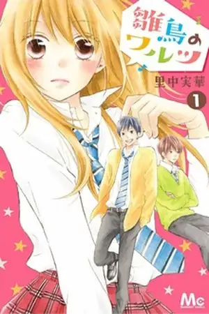 Portada de Hinadori no Waltz