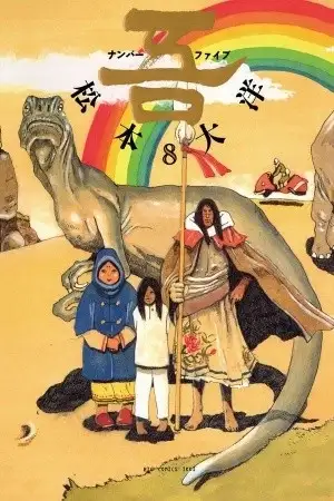 Portada de No.5