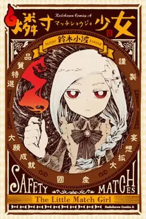 Portada de Macchi shoujo