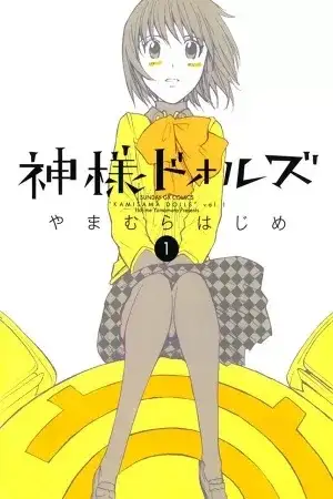 Portada de Kamisama Dolls