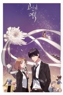 Portada de Deceased S Soul