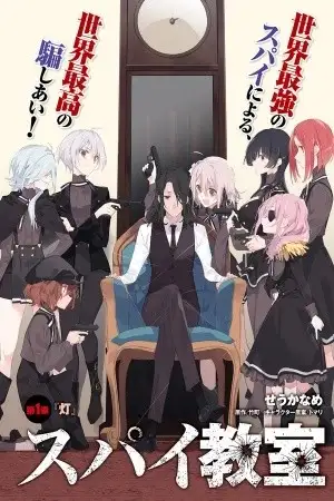 Portada de Spy Room