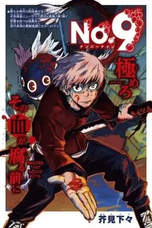 Portada de No.9 (One-Shot)
