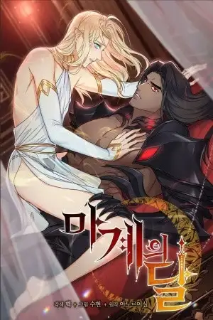 Portada de Luna del rey demonio