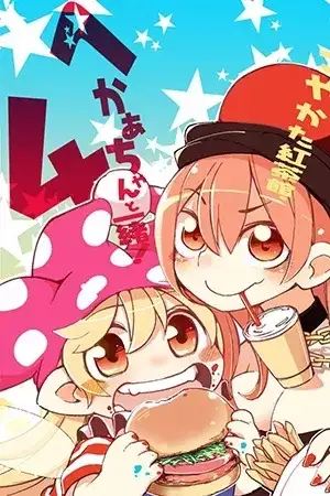 Portada de Touhou Project - Together with Hecaa-chan! 4
