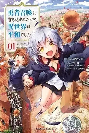 Portada de Yuusha Shoukan ni Makikomareta kedo, Isekai wa Heiwa deshita