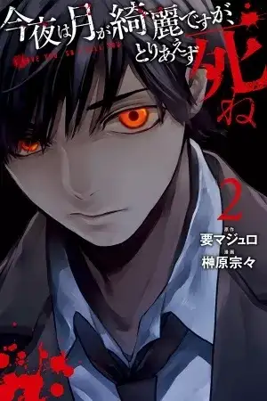 Portada de Can You Just Die, My Darling?