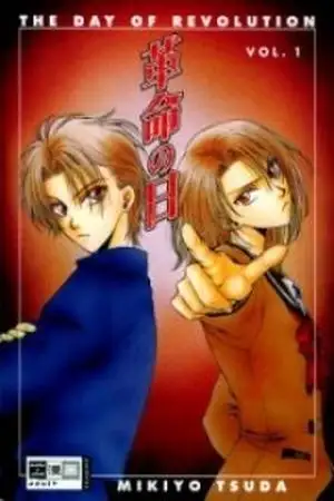 Portada de Kokumei No Hi