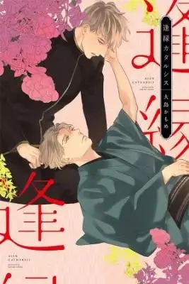 Portada de Aien Catharsis