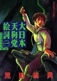 Portada de Japan Tengu Party Illustrated
