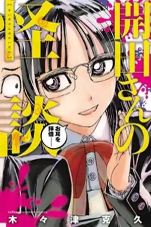 Portada de kaida-san no Kaidan
